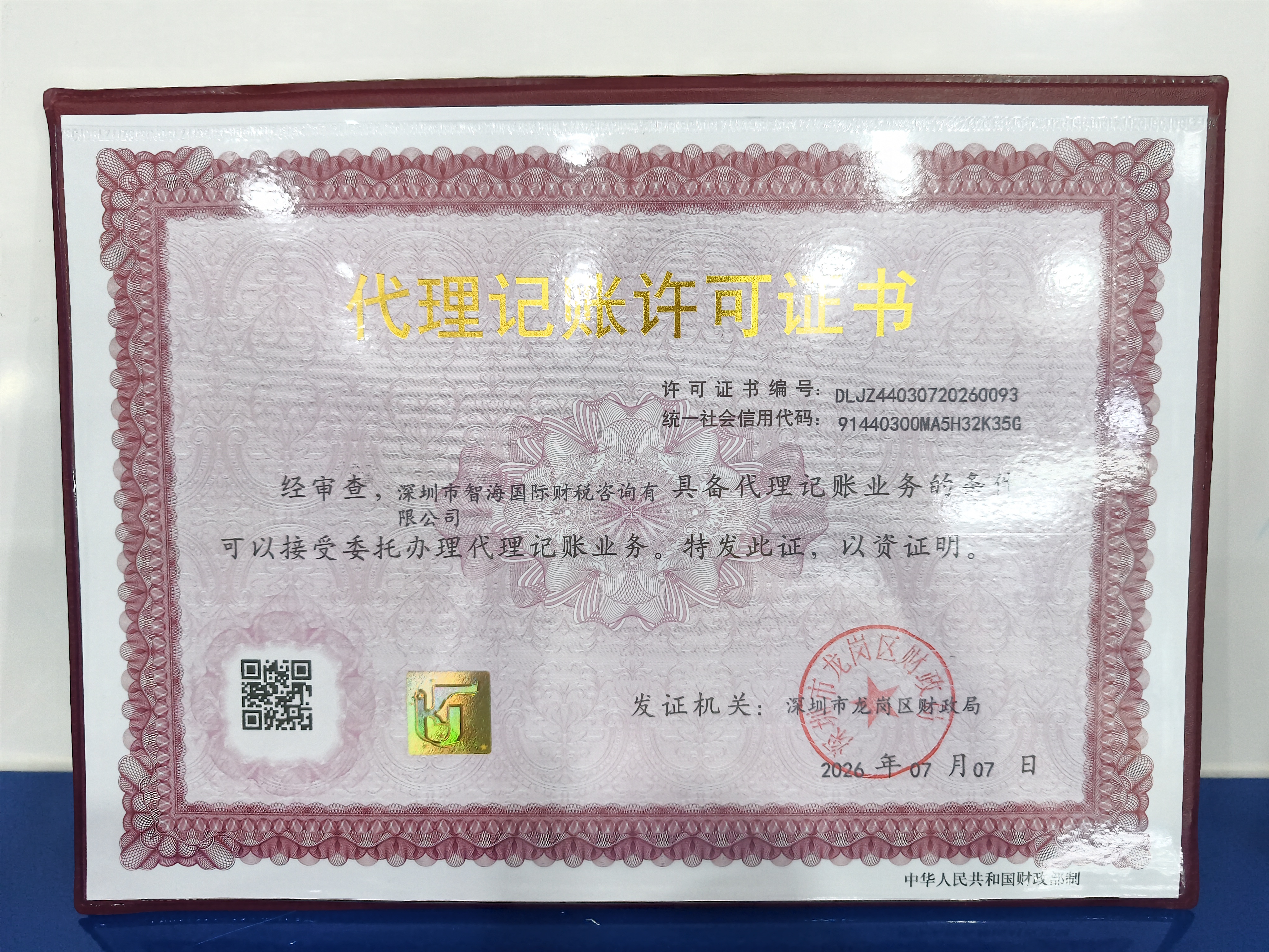 清远香港公司开户